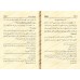Kitâb al-Bida' d'Ibn Waddâh/كتاب البدع لابن وضاح